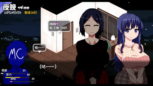 冬日狂想曲背景