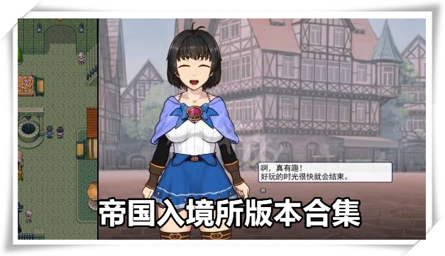 帝国入境所封面